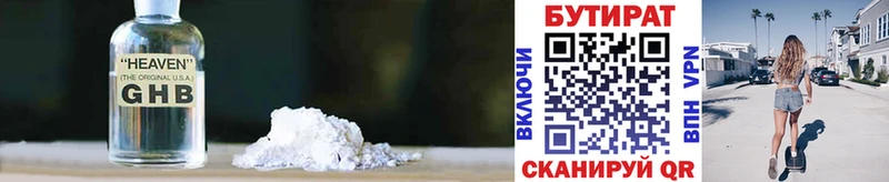 darknet клад Белорецк БУТИРАТ BDO 33%