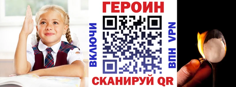 купить   shop как зайти  Героин Афган  Белорецк 