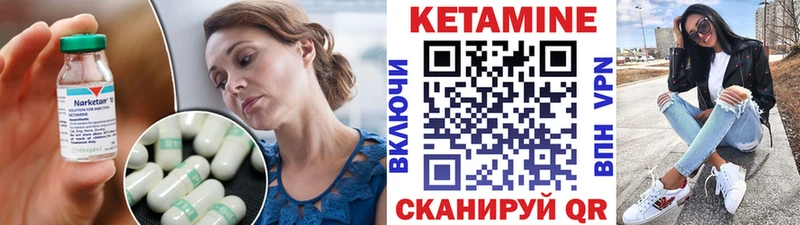 КЕТАМИН VHQ  где можно купить   Белорецк 