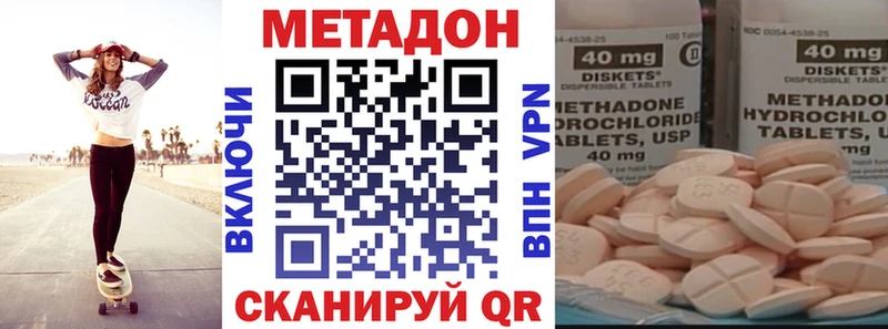 Метадон VHQ  Белорецк 